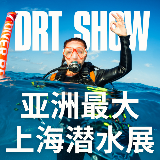 DRT SHOW Shanghai International Dive Expo | Official Preview Guide Released – Exhibitor Lineup Overview